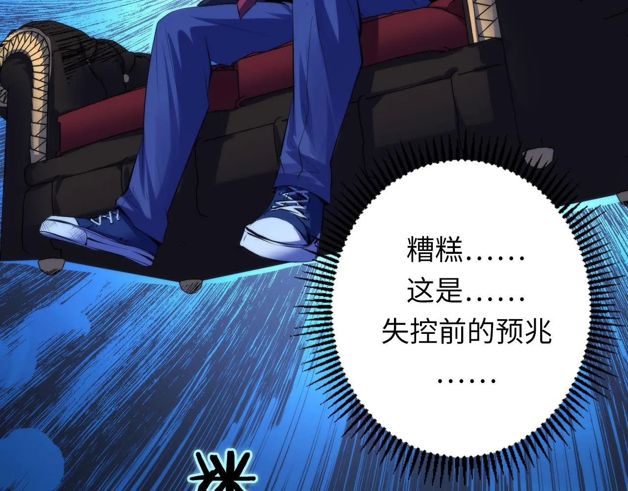 第146话偶然性？时代神秘 第38页