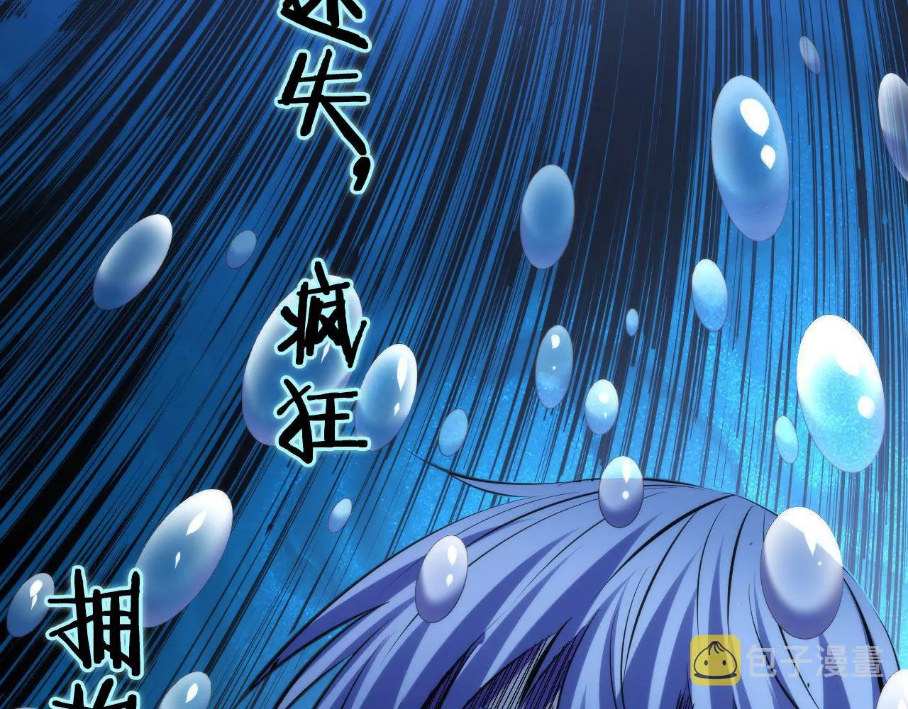 第146话偶然性？时代神秘 第39页