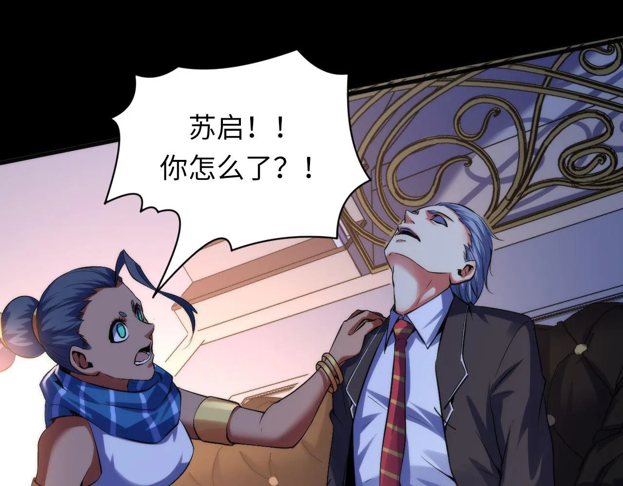第146话偶然性？时代神秘 第42页