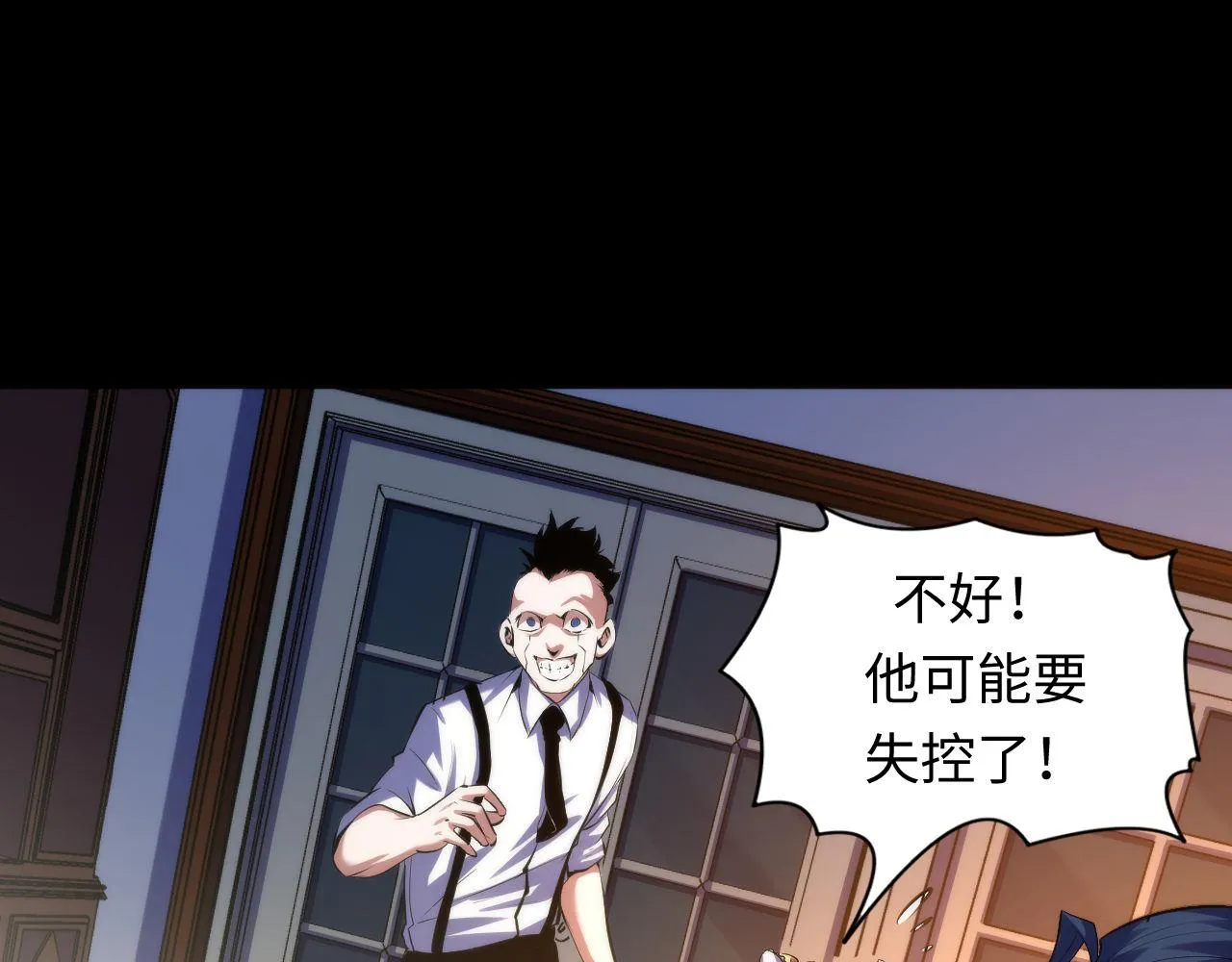 第146话偶然性？时代神秘 第45页