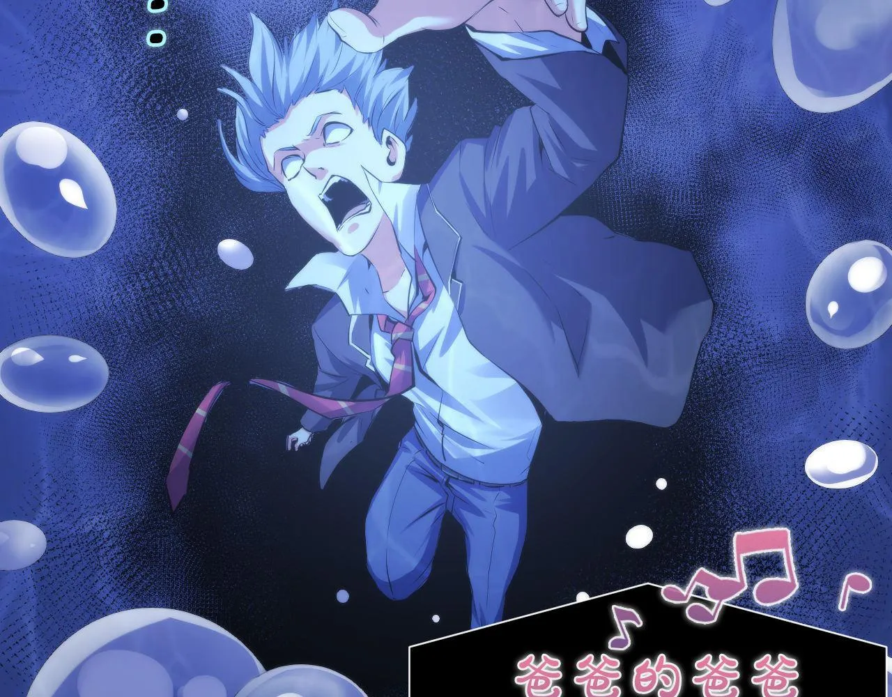 第146话偶然性？时代神秘 第49页