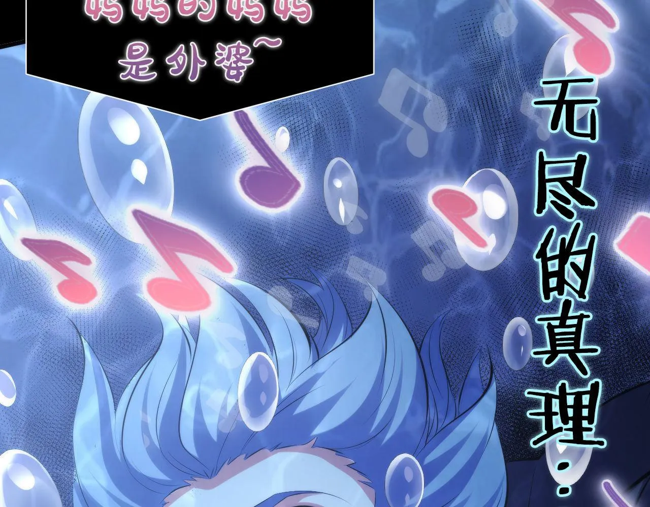 第146话偶然性？时代神秘 第51页
