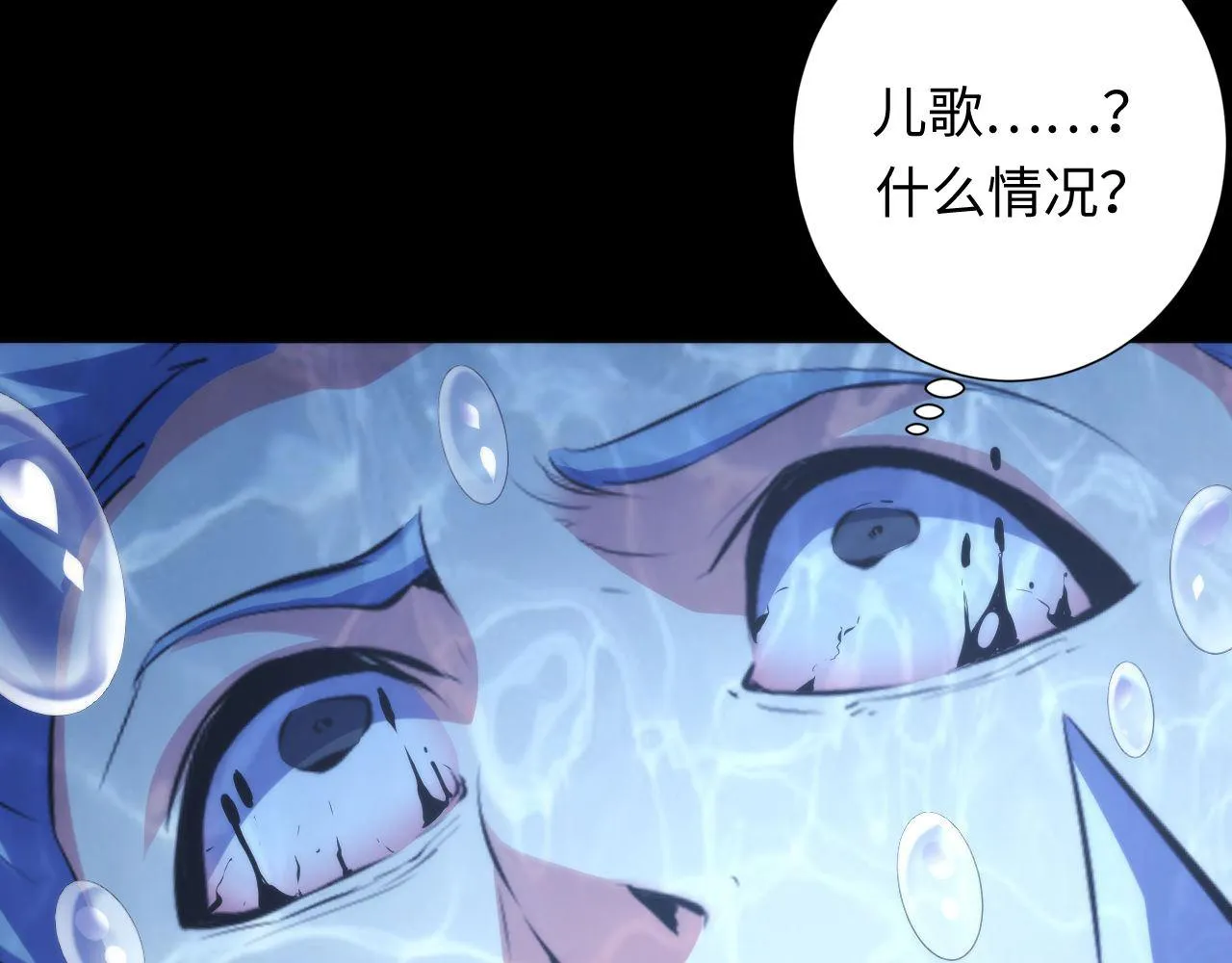 第146话偶然性？时代神秘 第54页