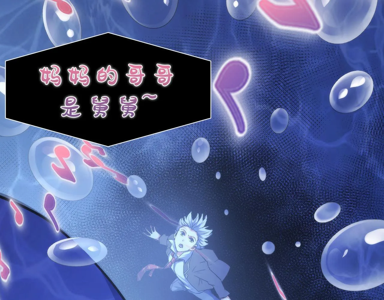 第146话偶然性？时代神秘 第56页