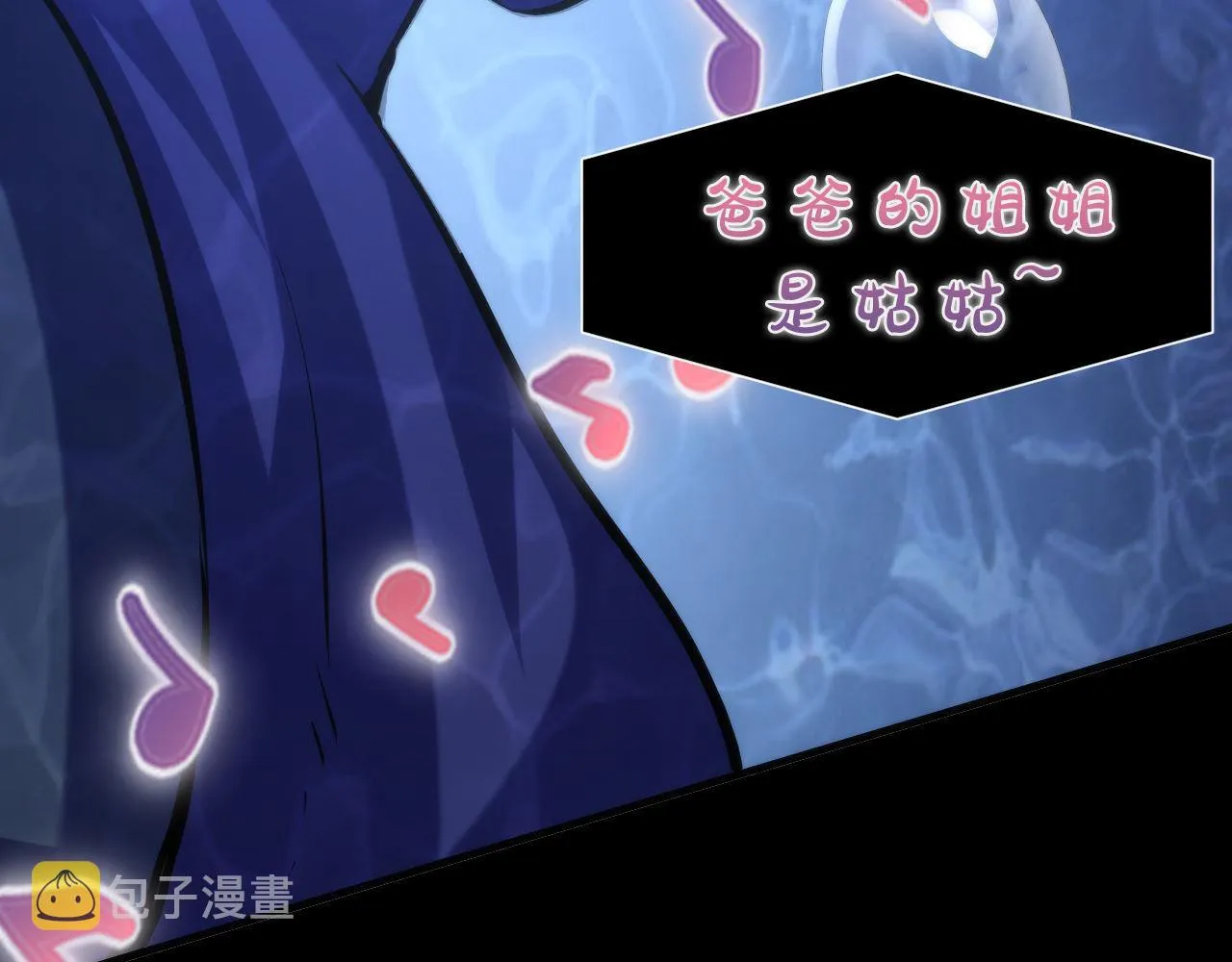 第146话偶然性？时代神秘 第58页