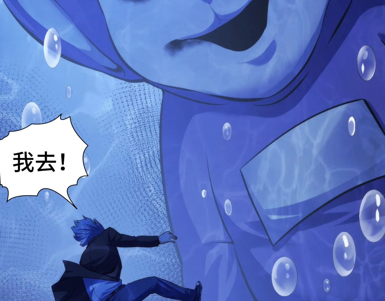 第146话偶然性？时代神秘 第61页