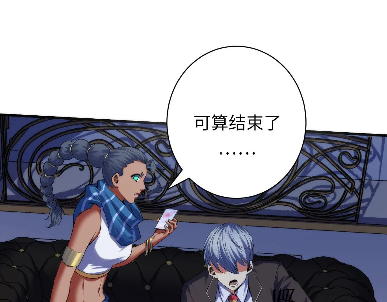 第146话偶然性？时代神秘 第70页