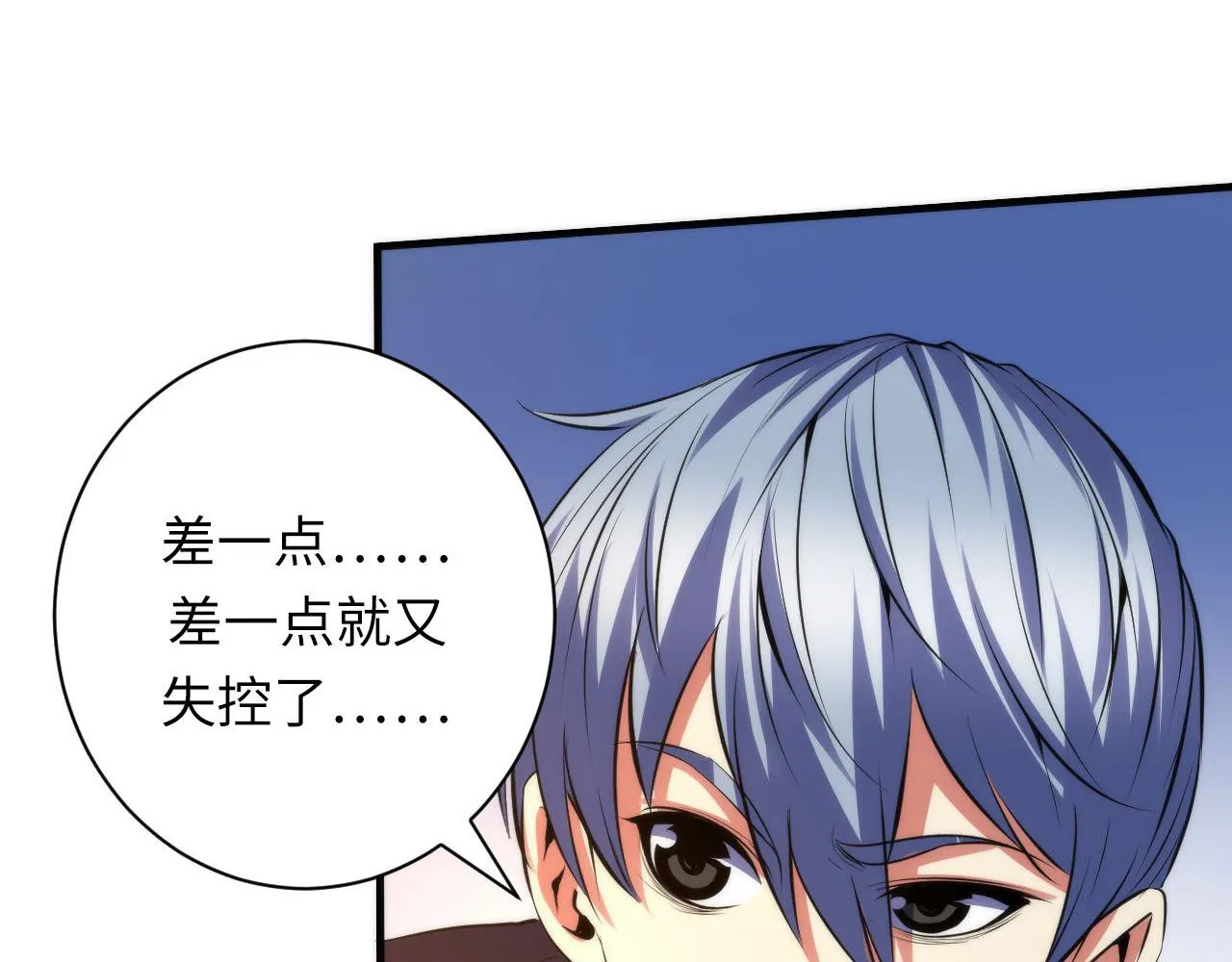 第146话偶然性？时代神秘 第73页