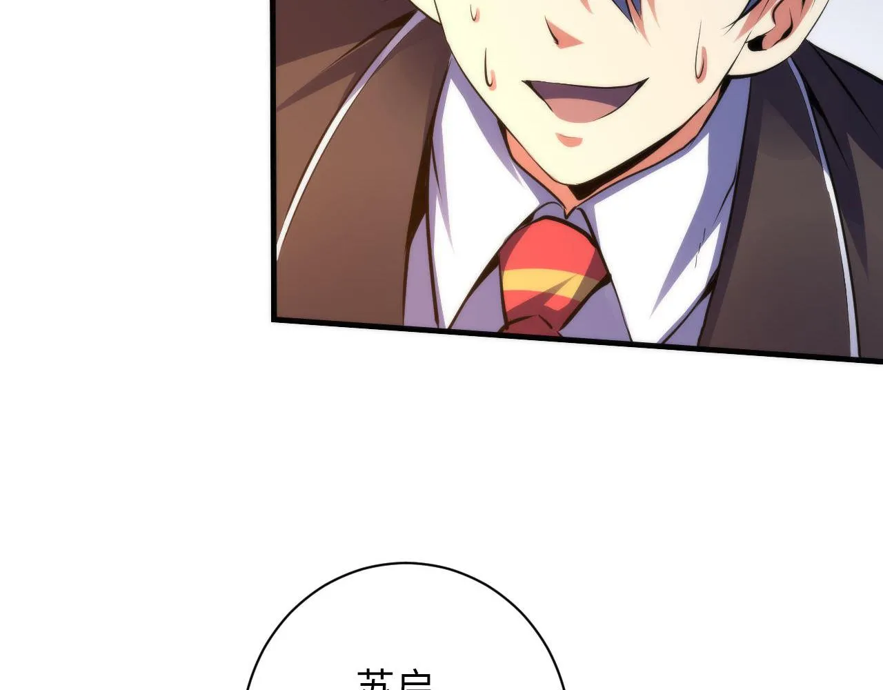 第146话偶然性？时代神秘 第74页
