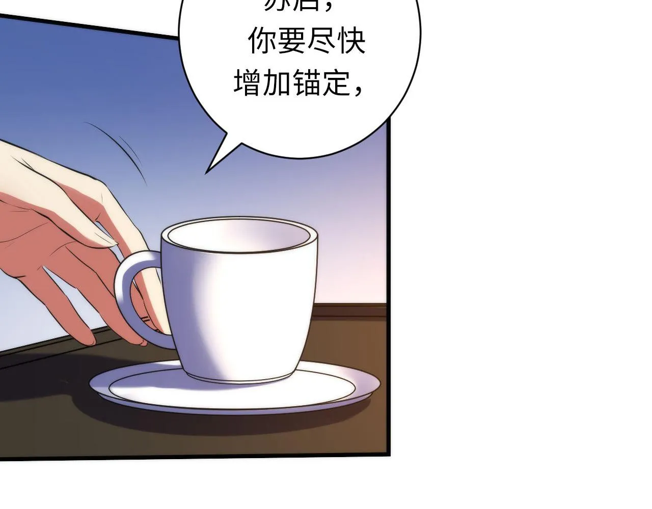 第146话偶然性？时代神秘 第75页