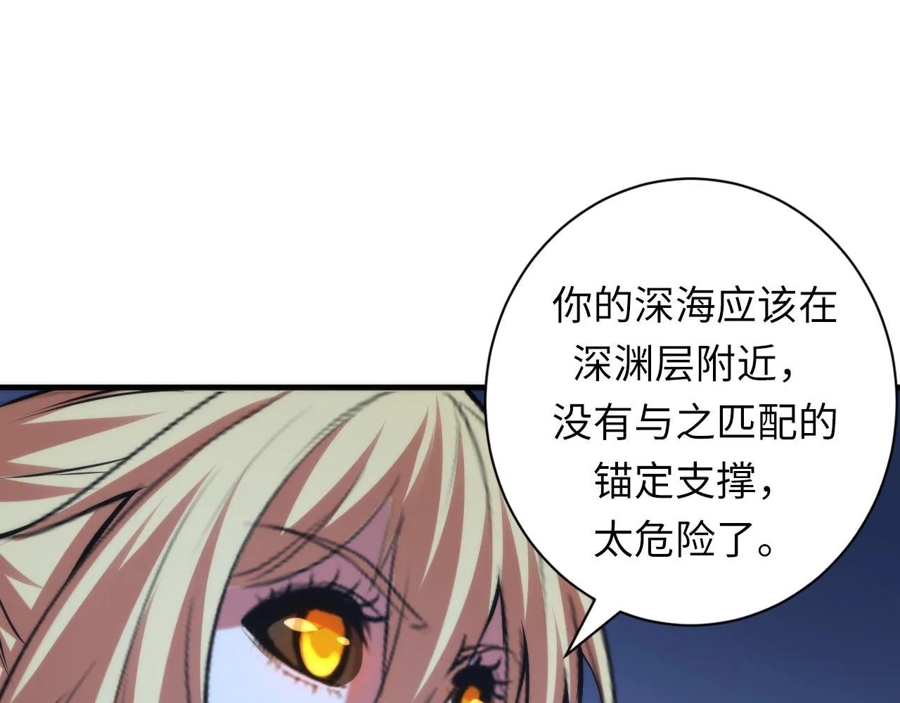 第146话偶然性？时代神秘 第76页
