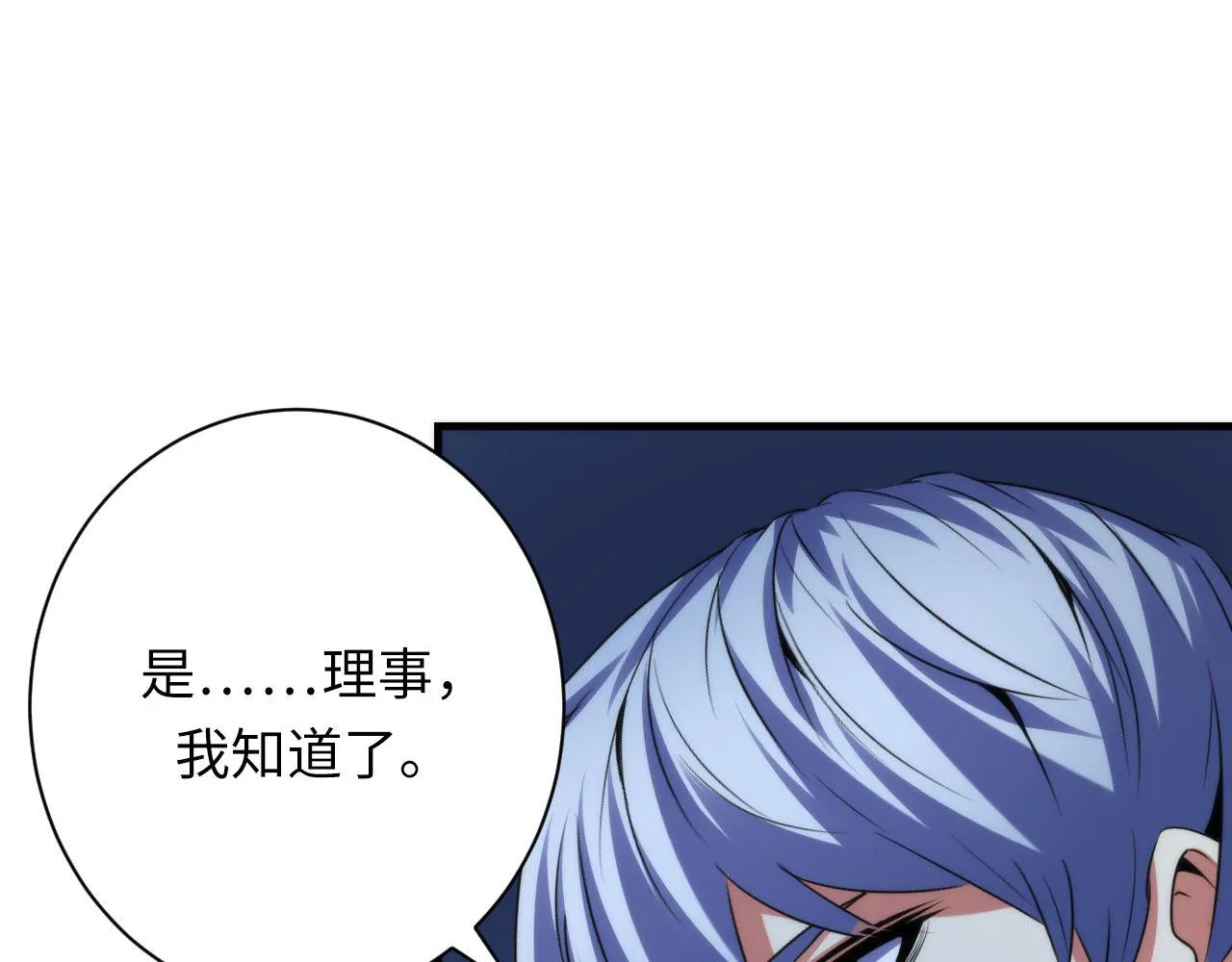 第146话偶然性？时代神秘 第78页