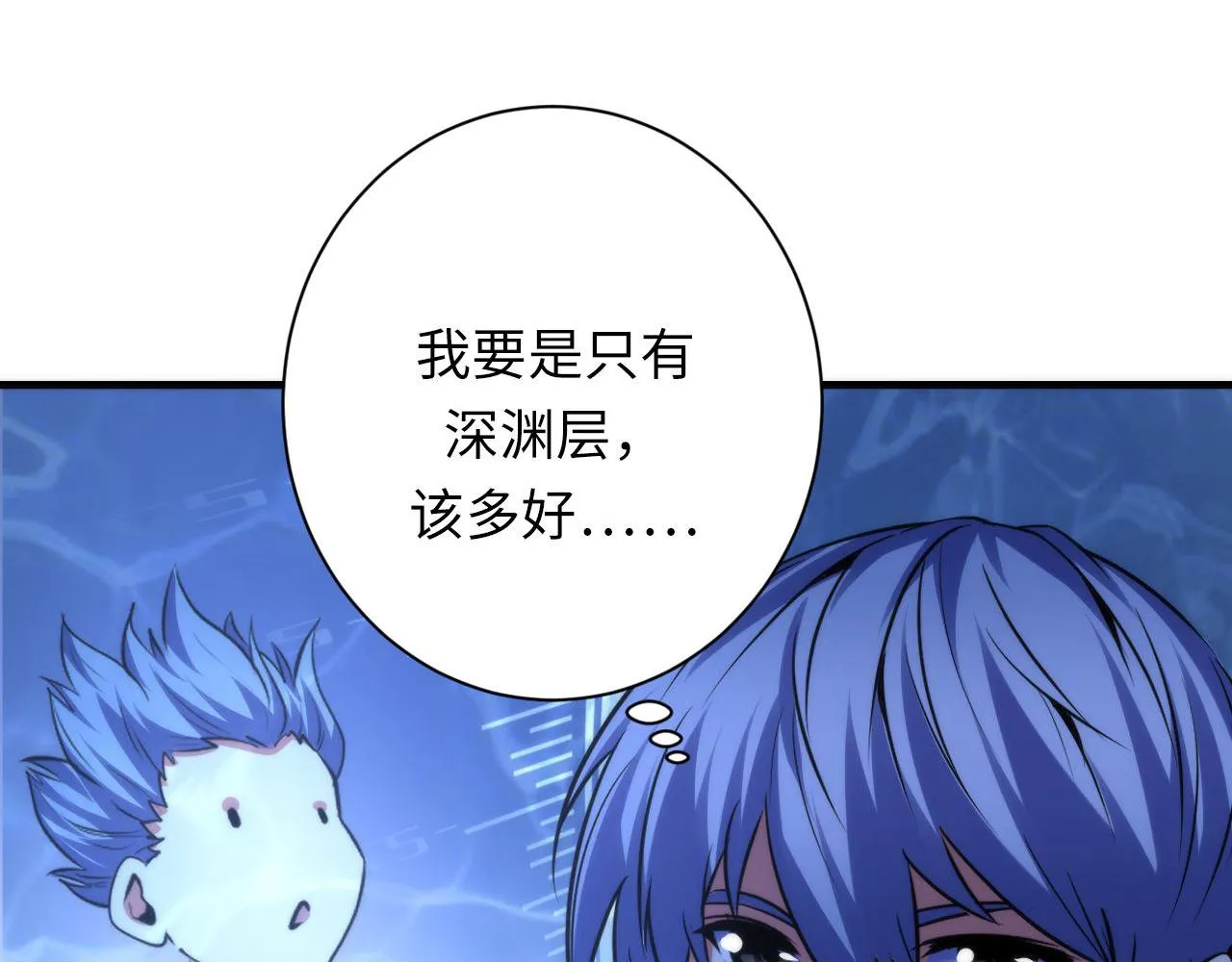 第146话偶然性？时代神秘 第80页