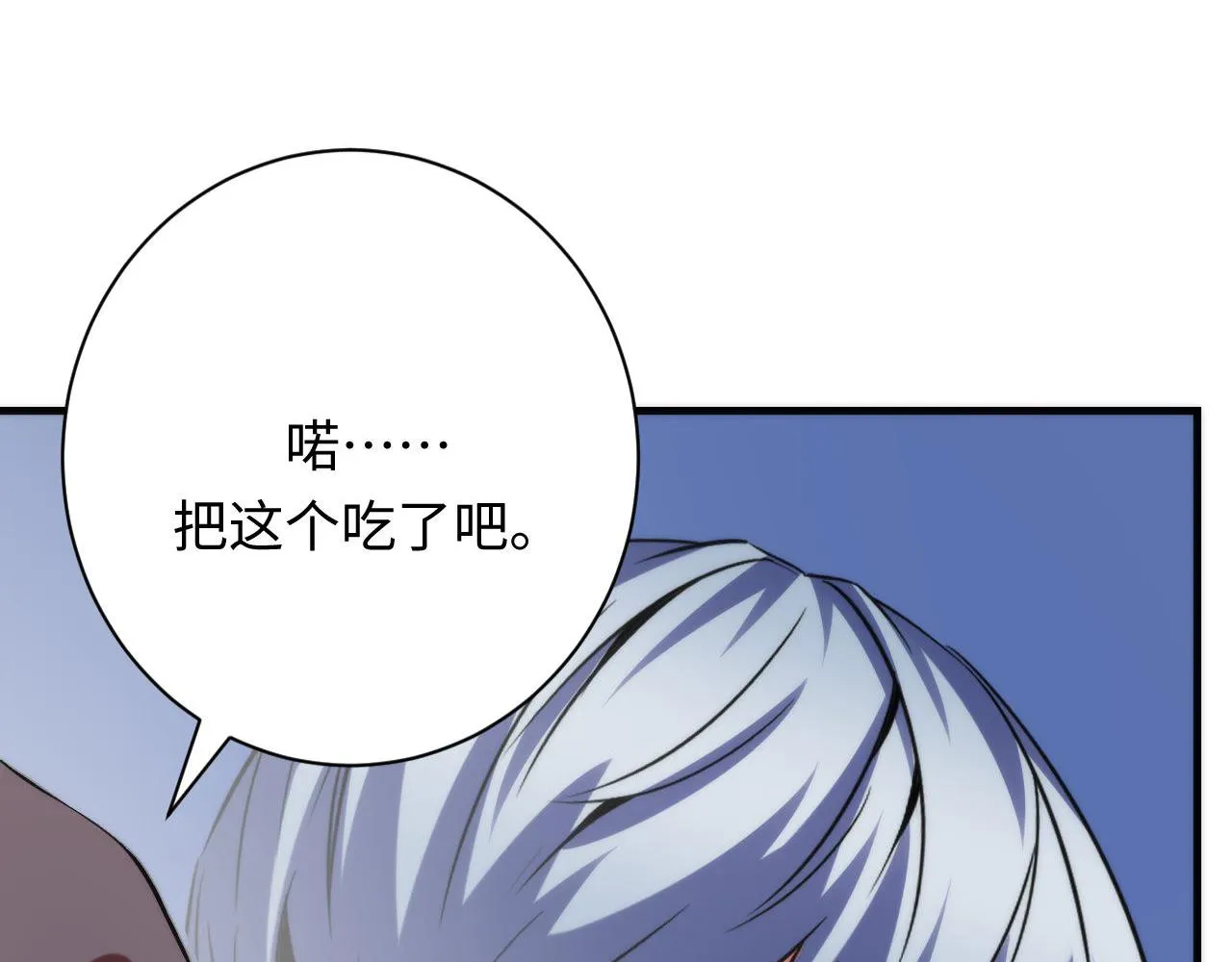 第146话偶然性？时代神秘 第83页