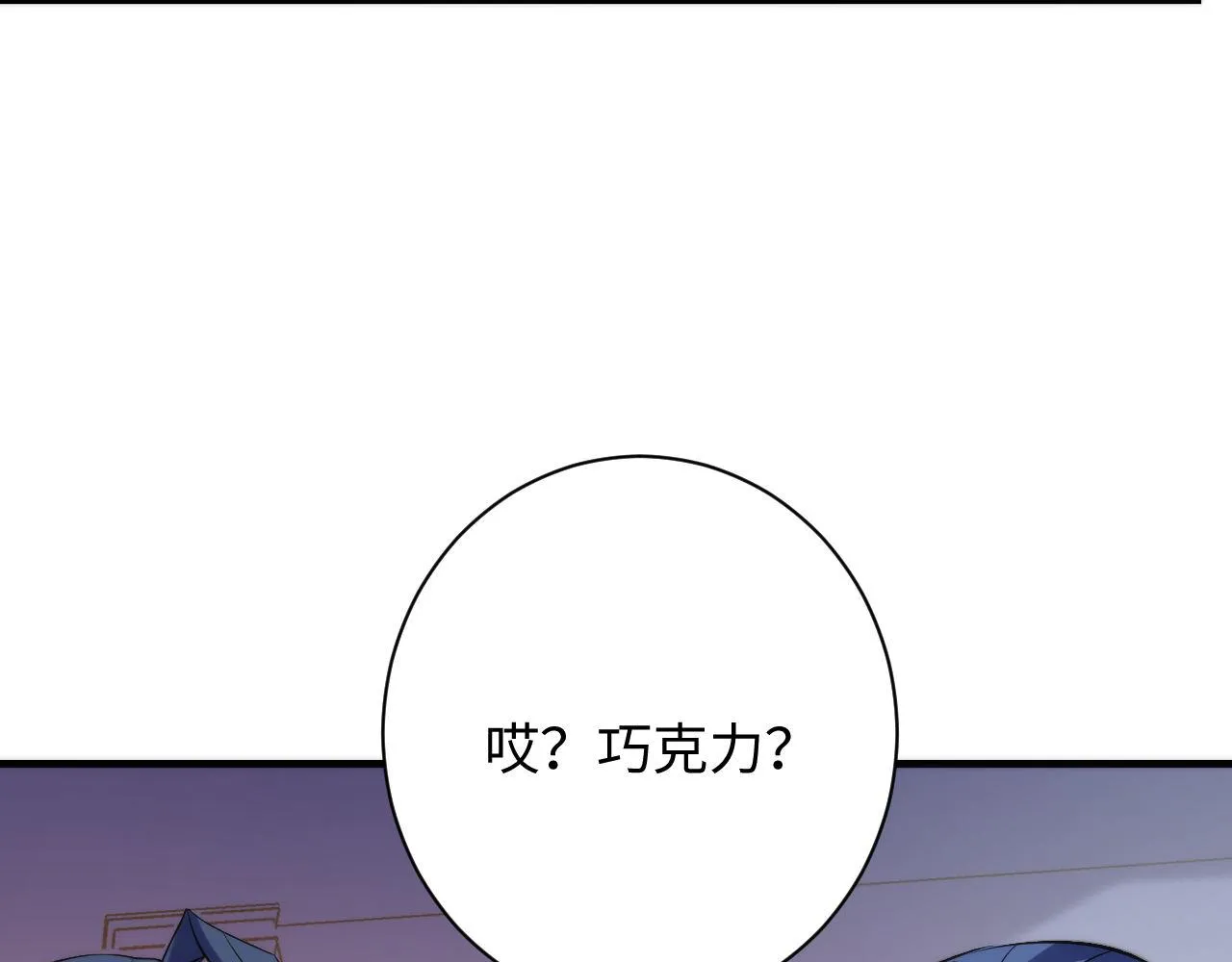 第146话偶然性？时代神秘 第85页