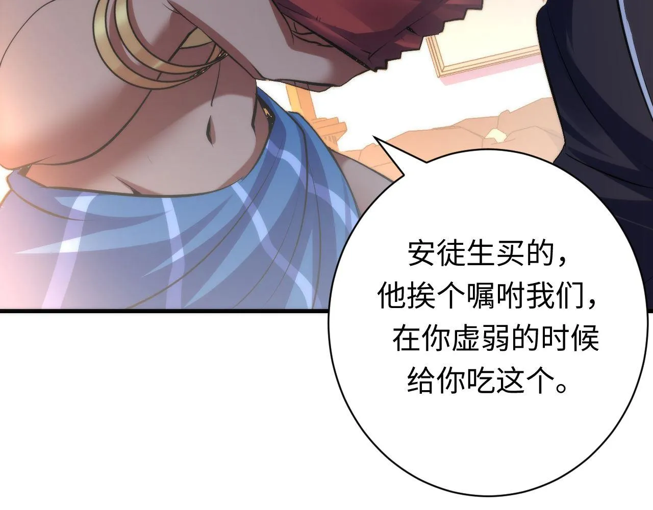 第146话偶然性？时代神秘 第87页