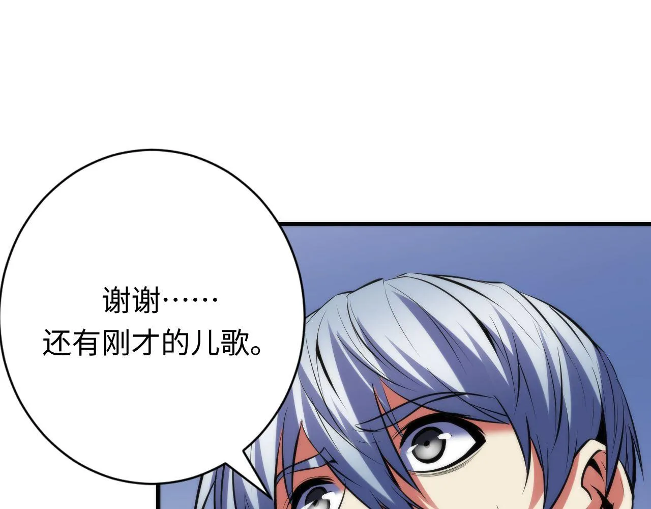 第146话偶然性？时代神秘 第88页
