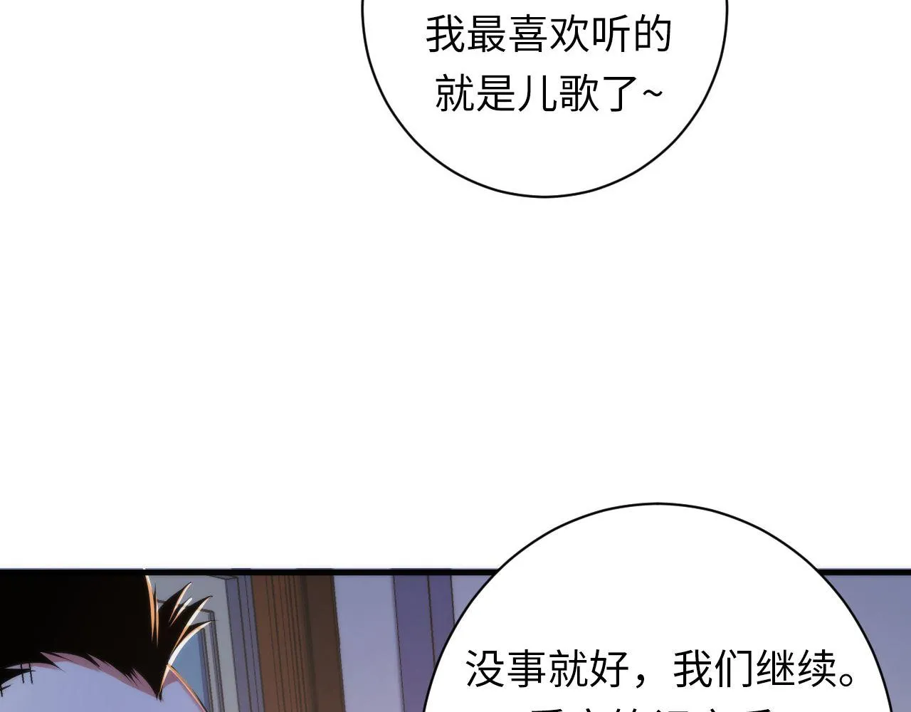 第146话偶然性？时代神秘 第92页