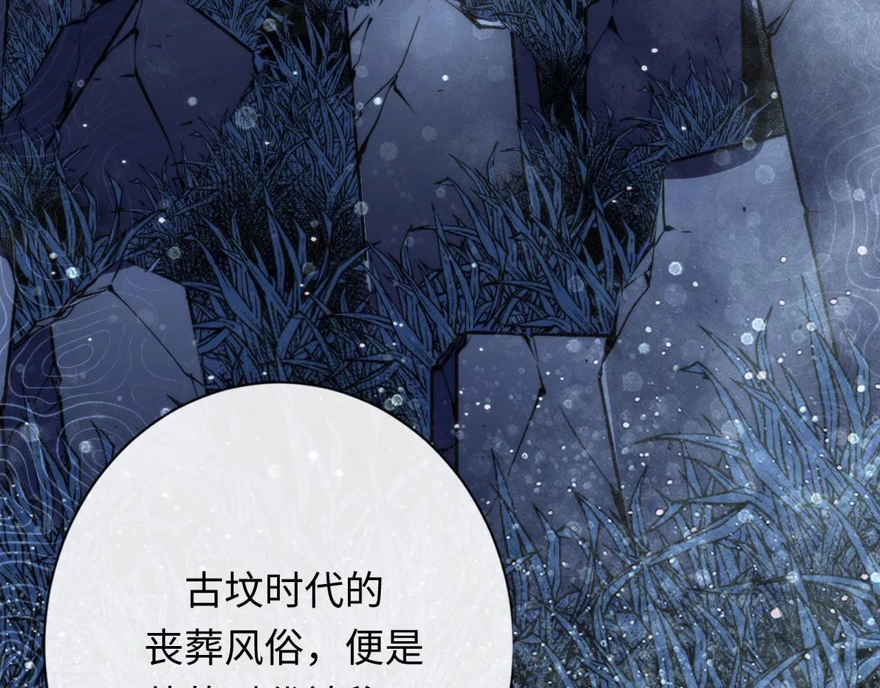 第146话偶然性？时代神秘 第102页