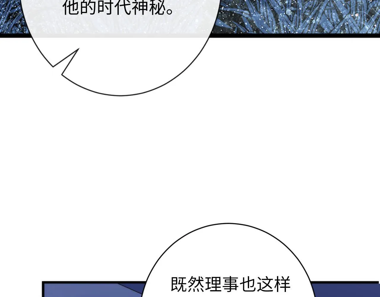 第146话偶然性？时代神秘 第103页