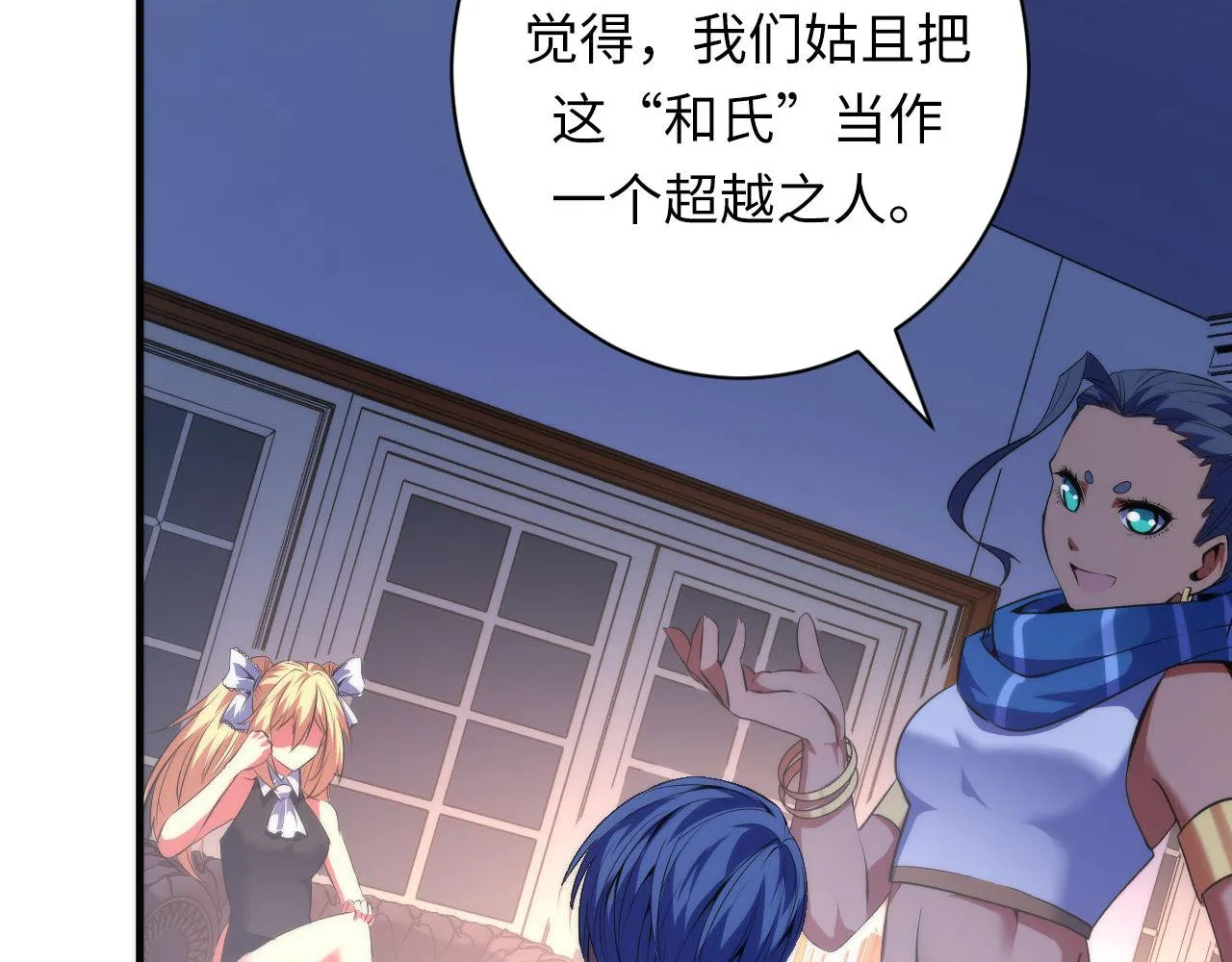 第146话偶然性？时代神秘 第104页