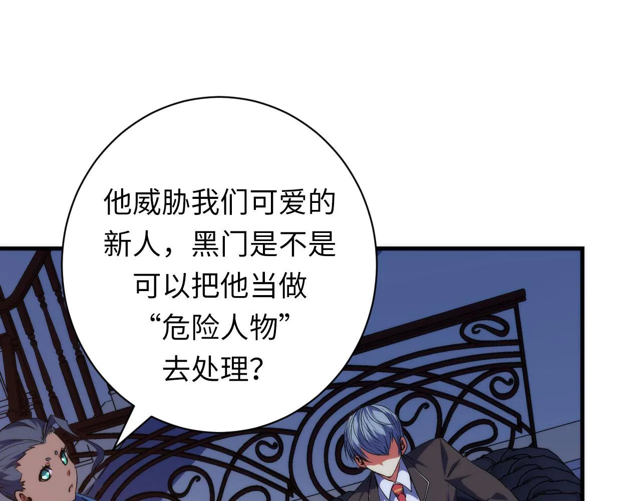 第146话偶然性？时代神秘 第106页