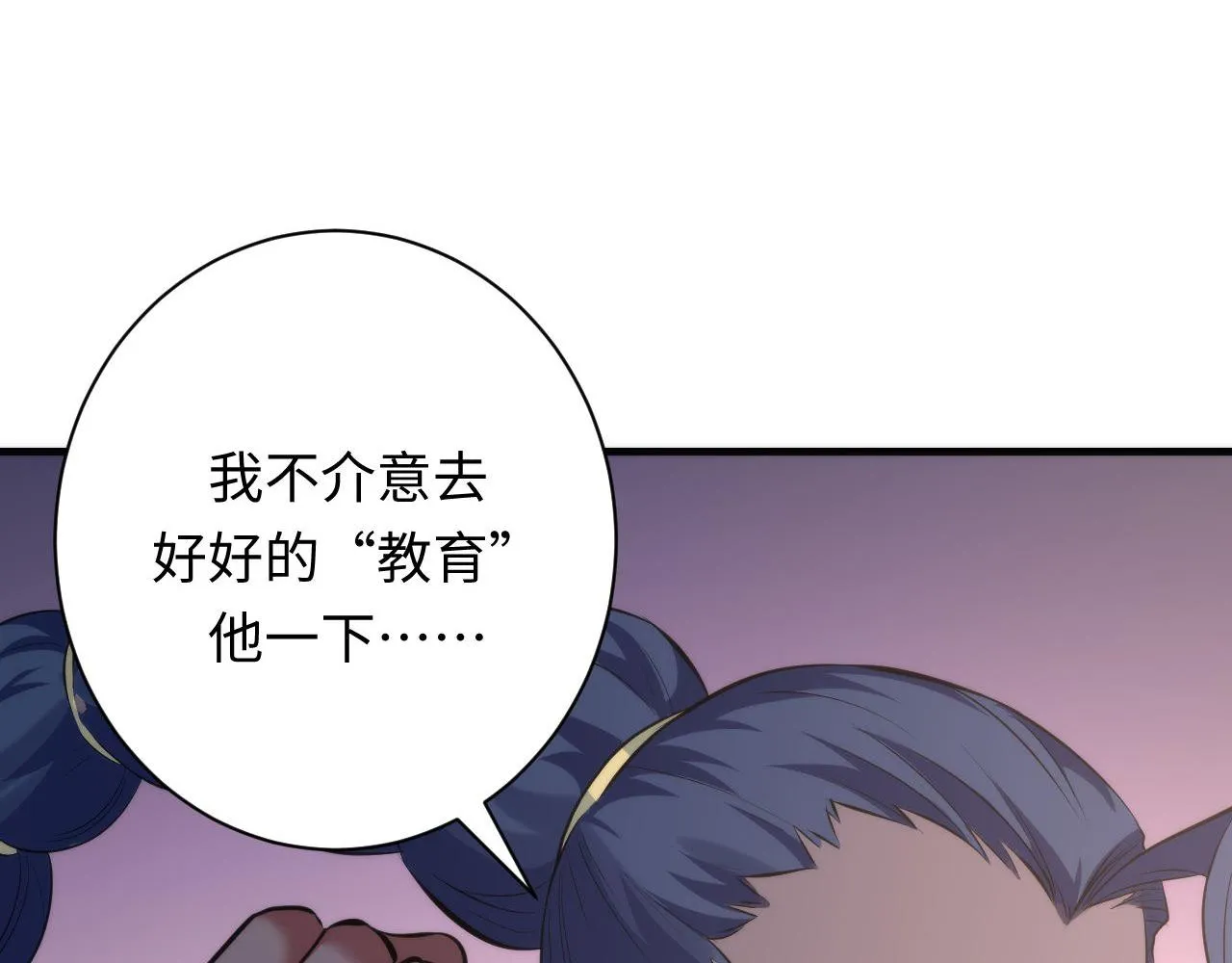 第146话偶然性？时代神秘 第110页