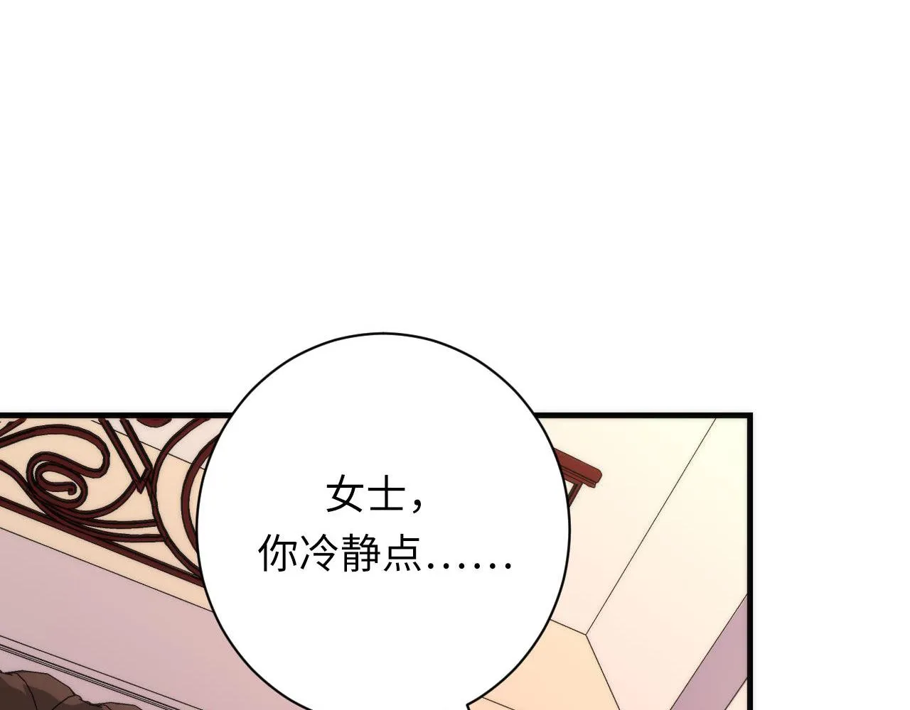 第146话偶然性？时代神秘 第112页