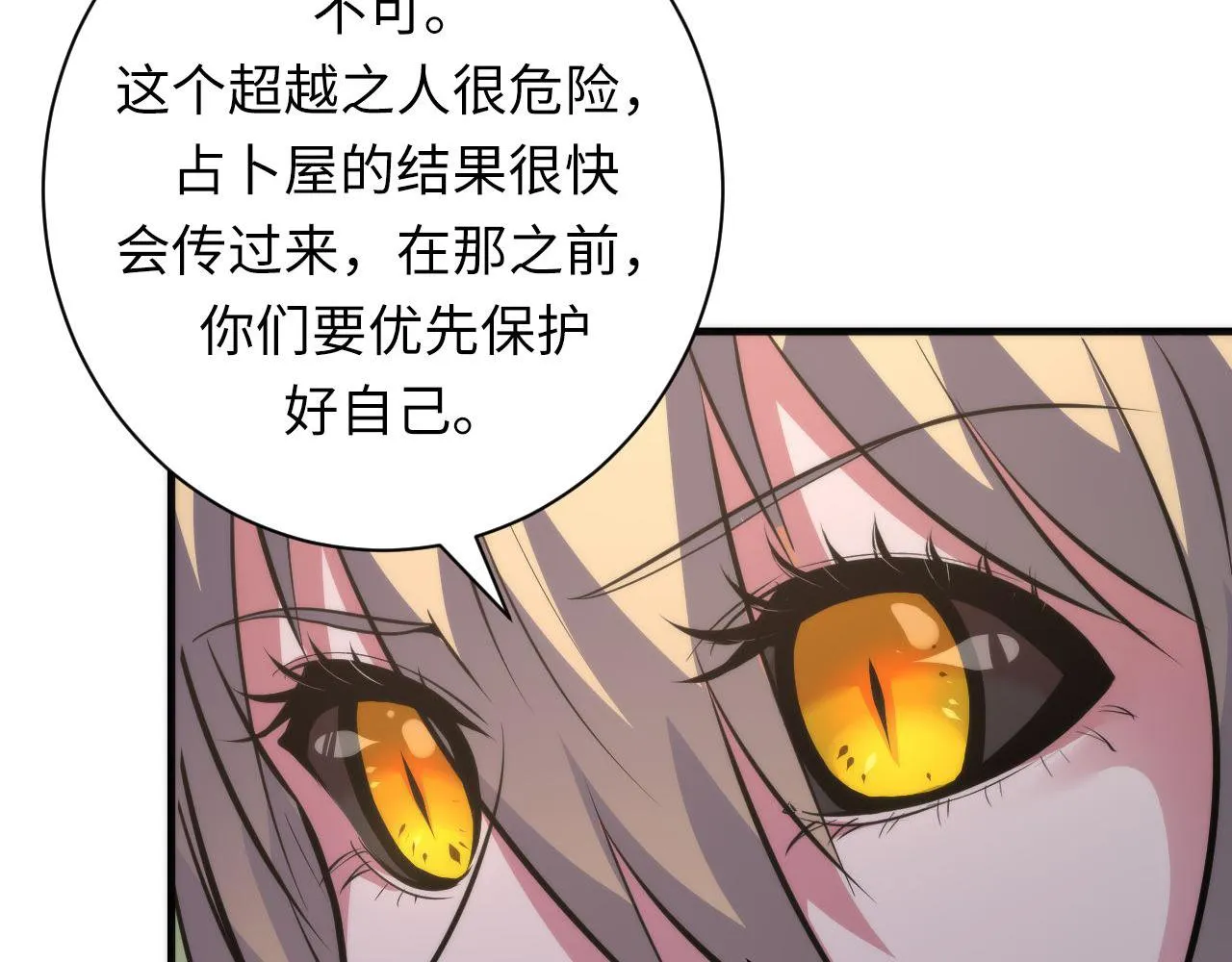 第146话偶然性？时代神秘 第115页