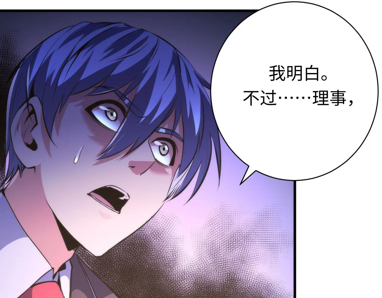 第146话偶然性？时代神秘 第117页