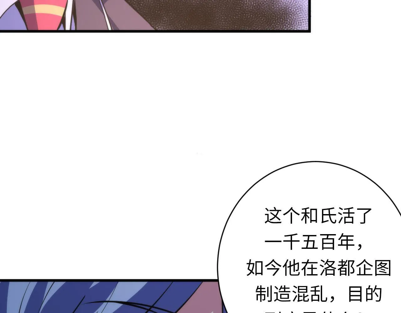 第146话偶然性？时代神秘 第118页
