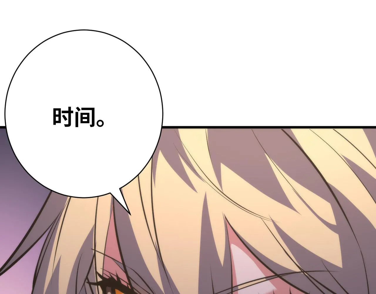 第146话偶然性？时代神秘 第120页