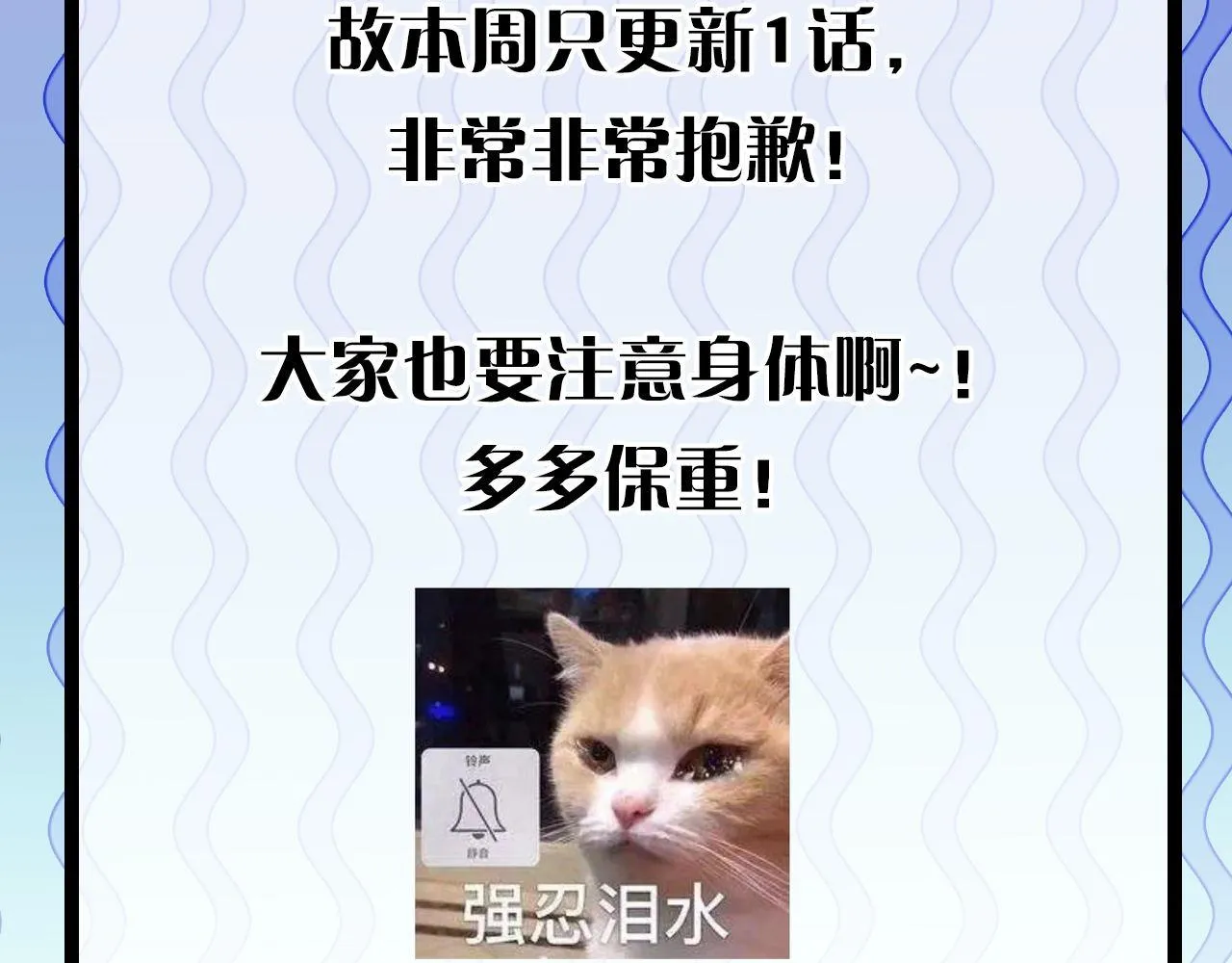 第146话偶然性？时代神秘 第124页