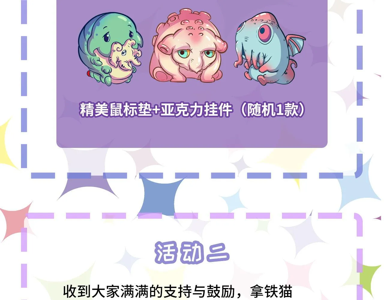 第146话偶然性？时代神秘 第128页