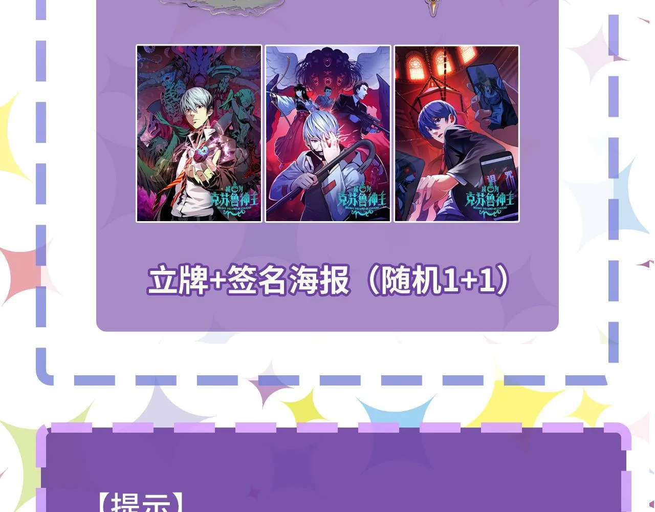 第146话偶然性？时代神秘 第130页