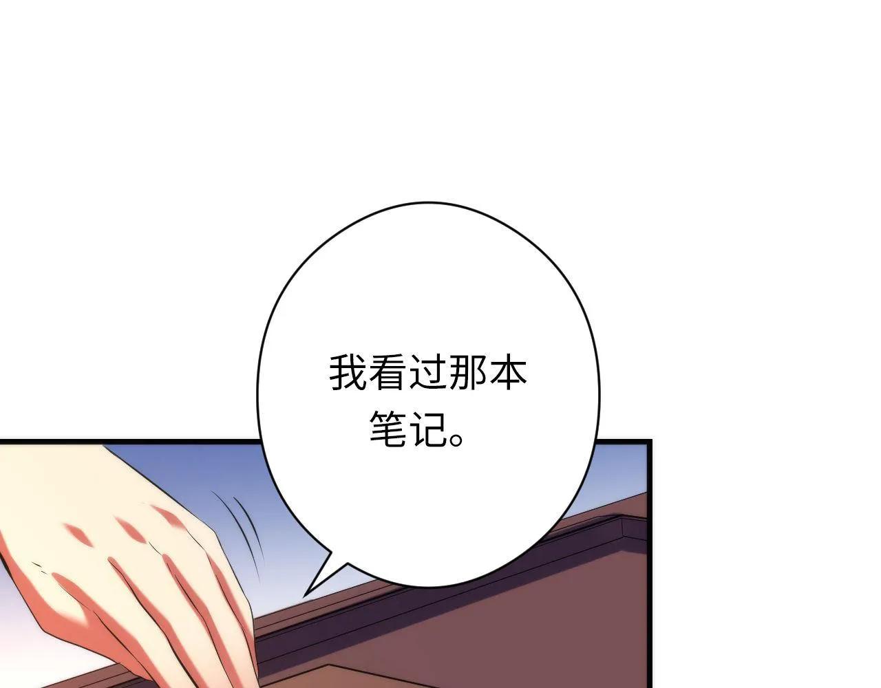第145话斯金纳箱？箱中之鼠！ 第6页