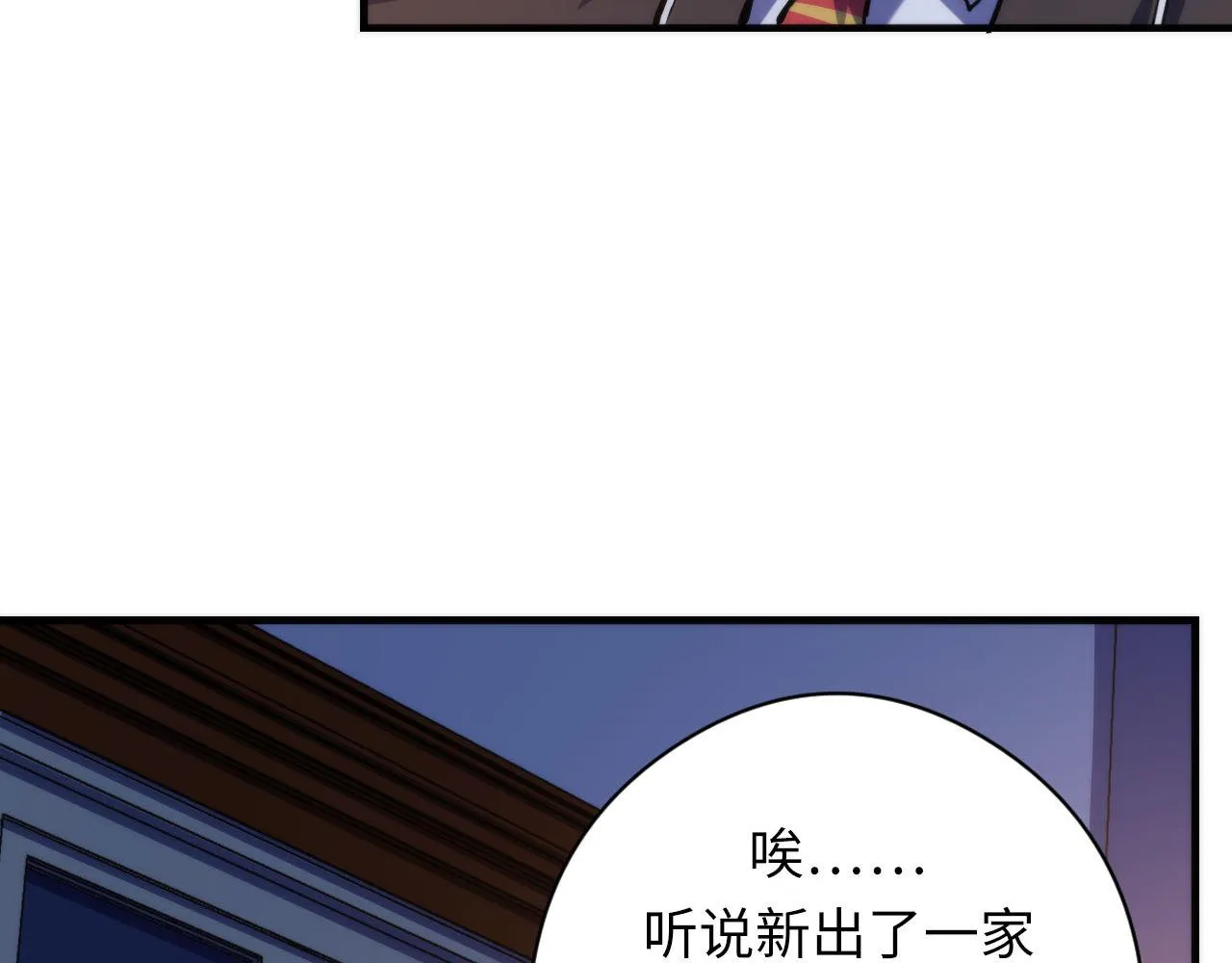 第145话斯金纳箱？箱中之鼠！ 第9页