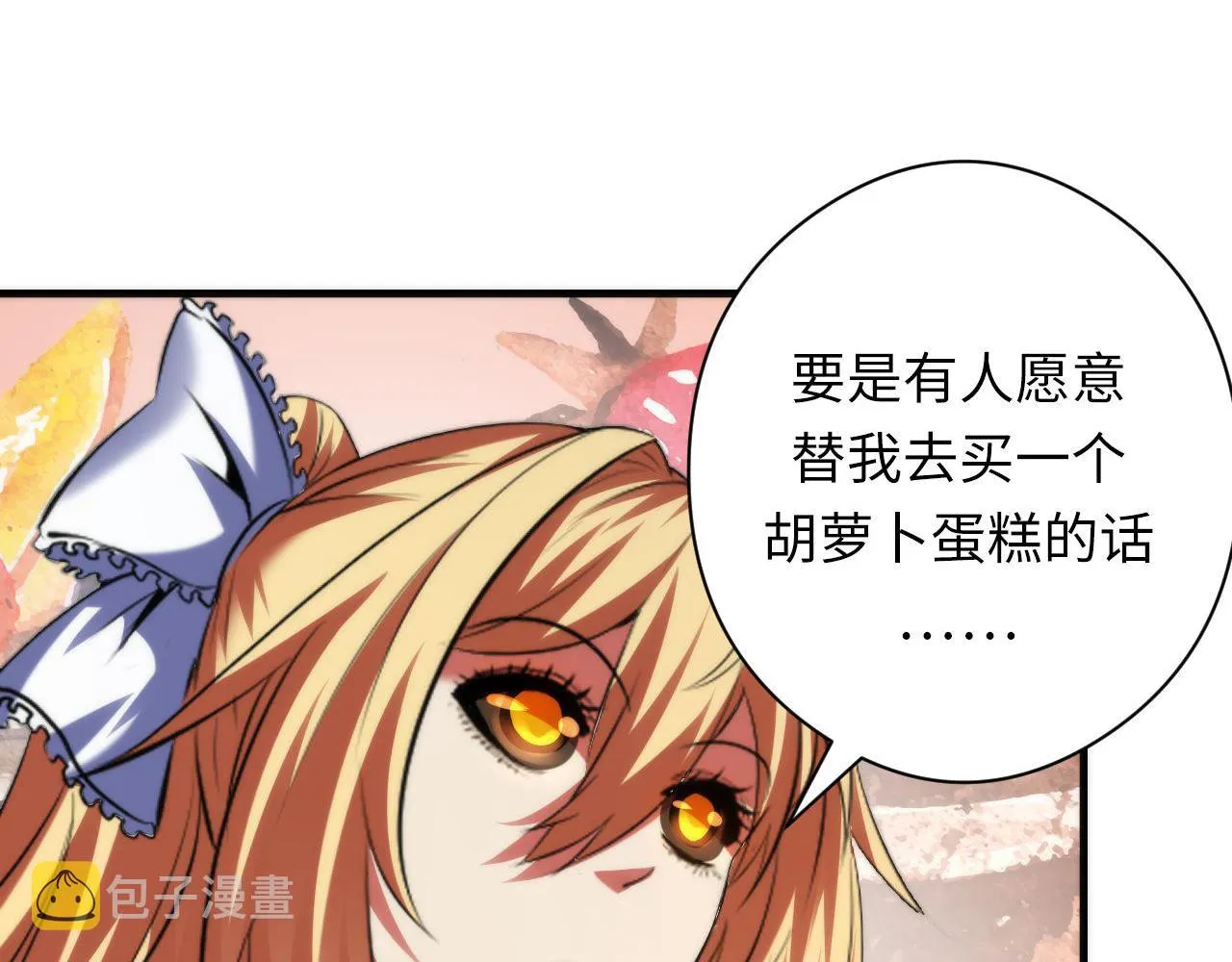 第145话斯金纳箱？箱中之鼠！ 第12页