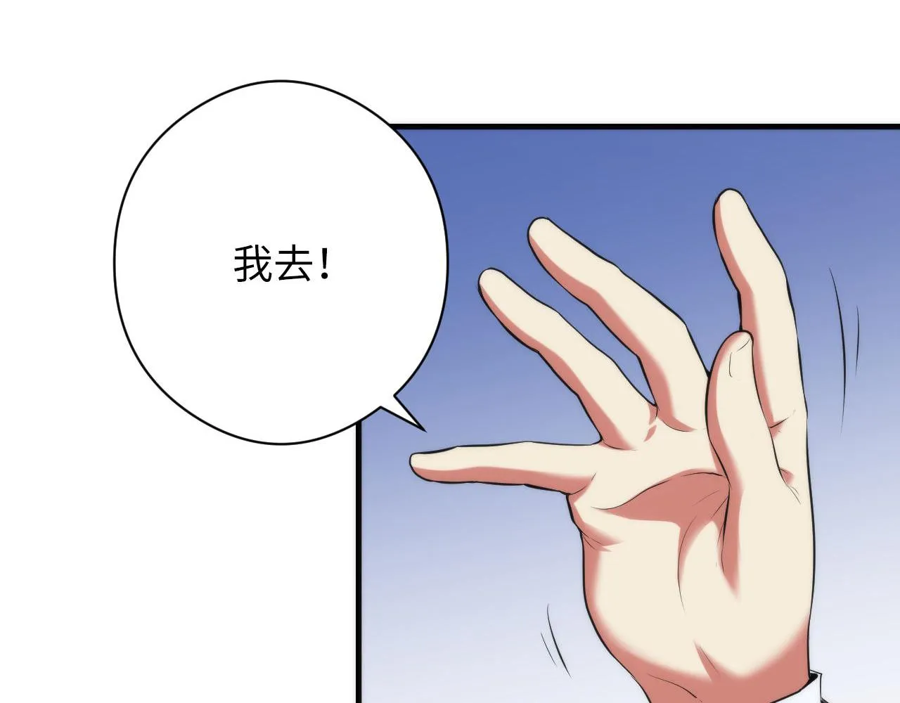 第145话斯金纳箱？箱中之鼠！ 第14页