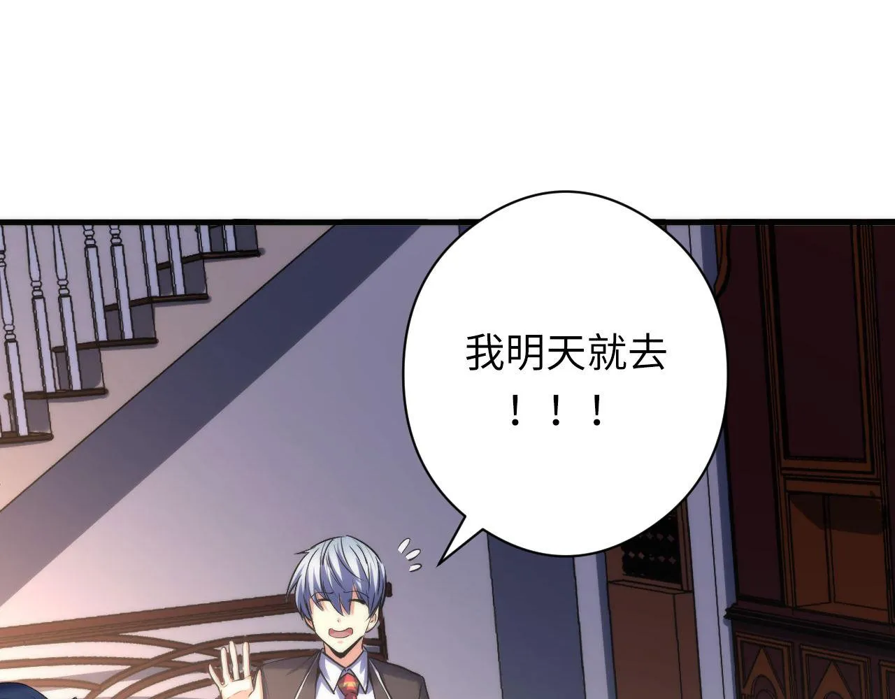 第145话斯金纳箱？箱中之鼠！ 第16页