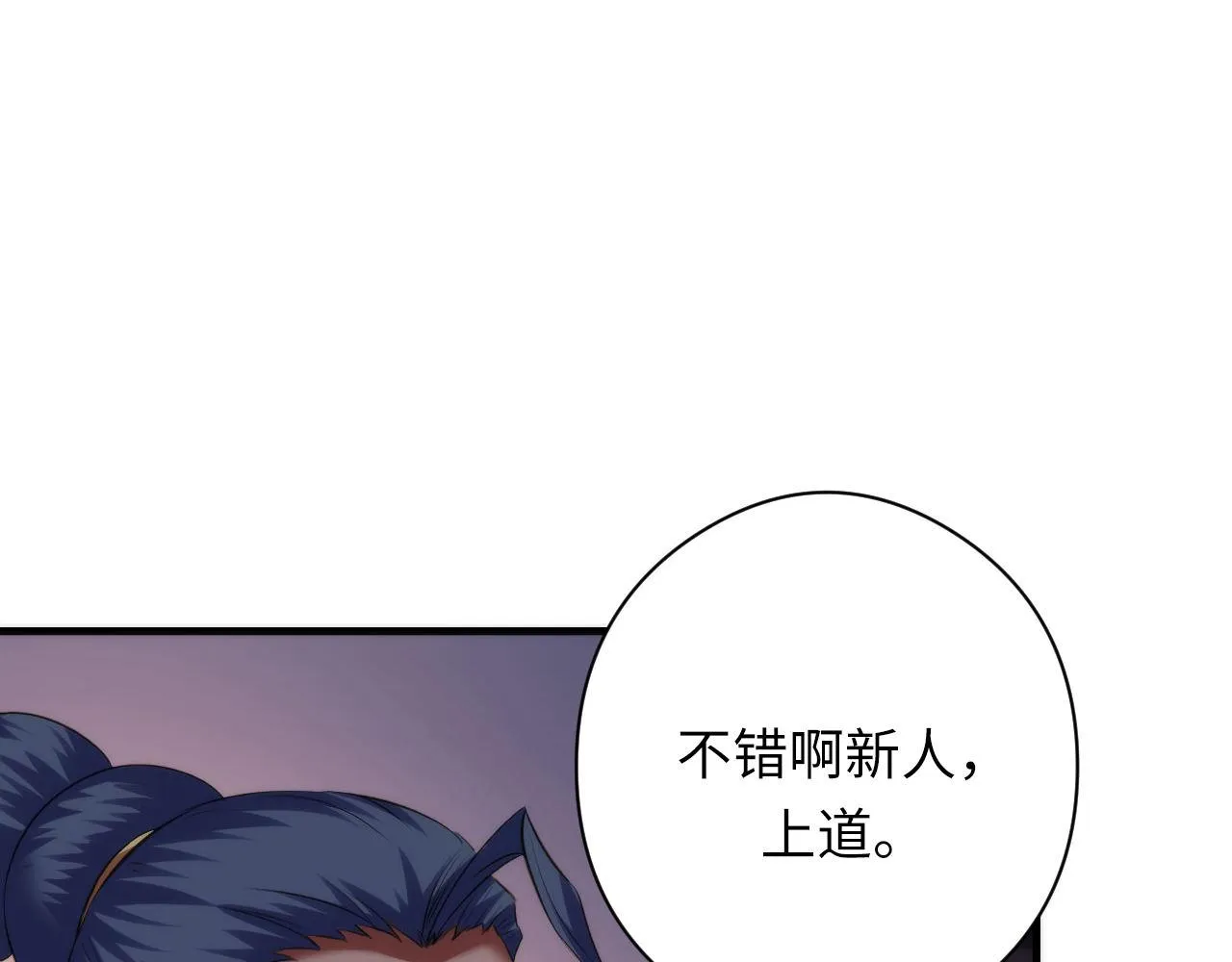 第145话斯金纳箱？箱中之鼠！ 第18页