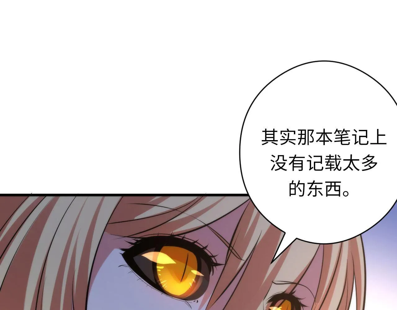 第145话斯金纳箱？箱中之鼠！ 第20页