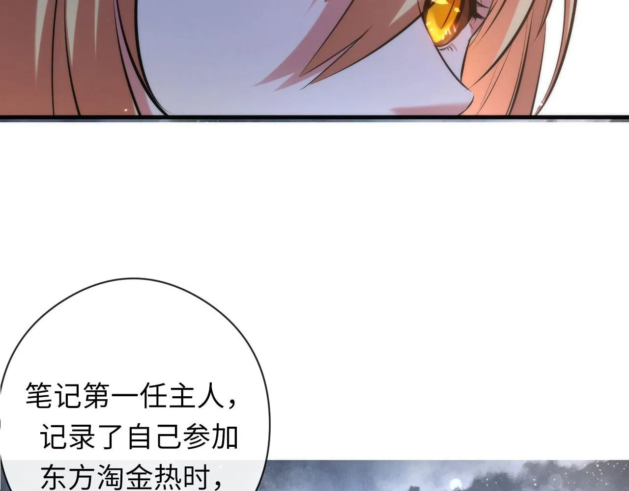 第145话斯金纳箱？箱中之鼠！ 第21页