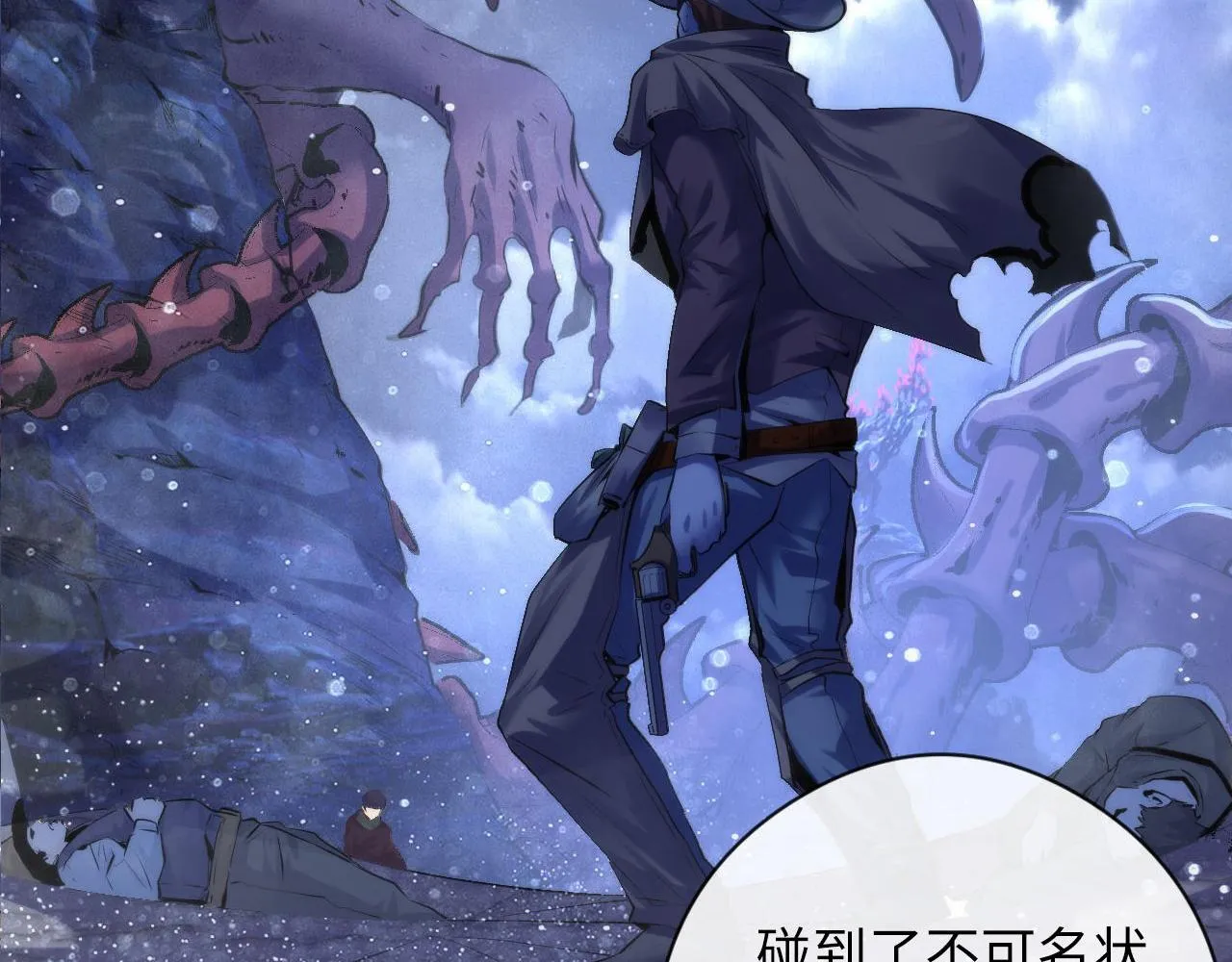 第145话斯金纳箱？箱中之鼠！ 第23页