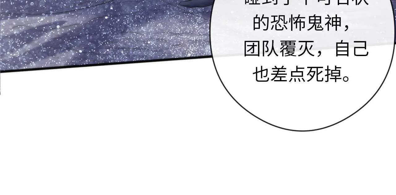 第145话斯金纳箱？箱中之鼠！ 第24页