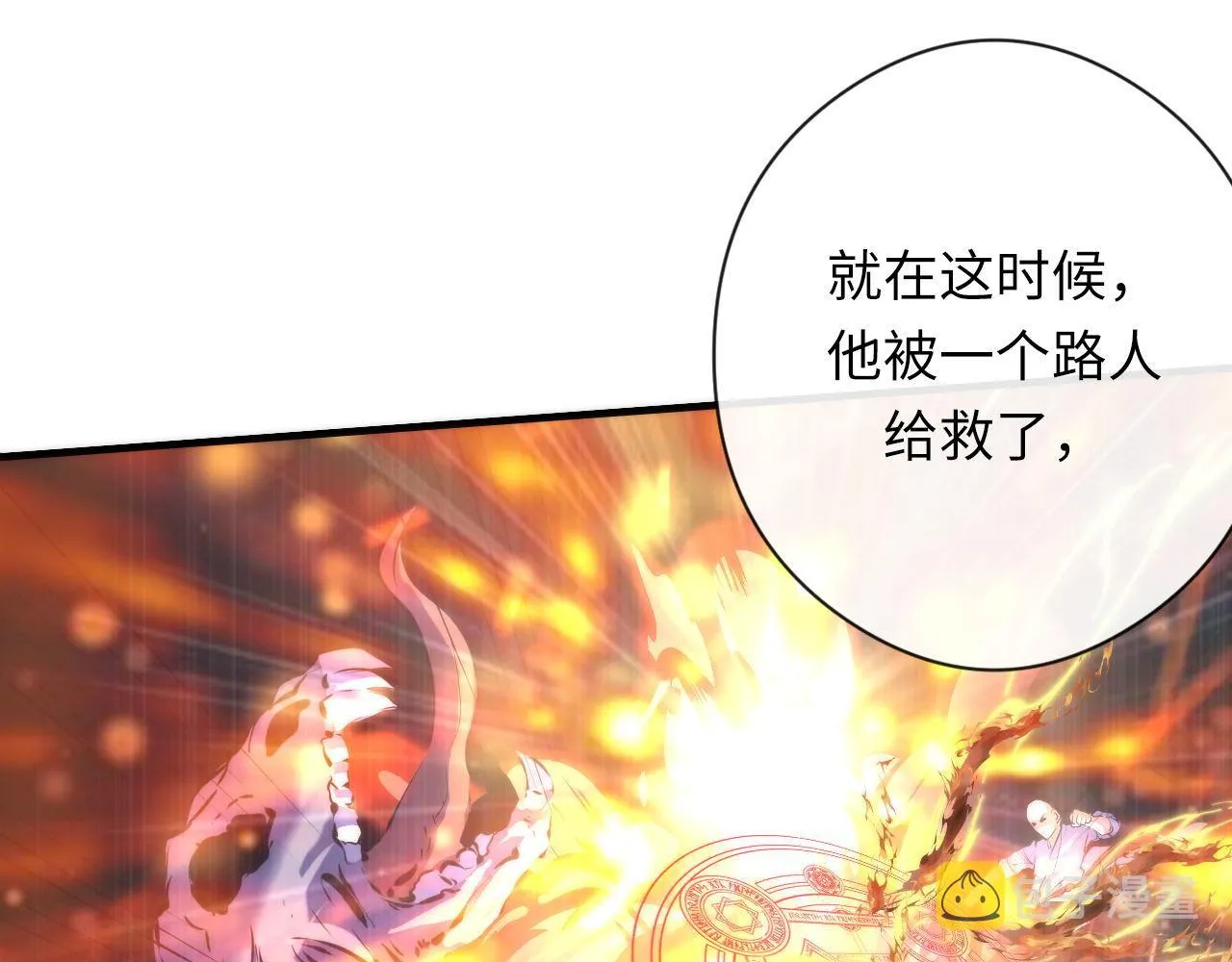第145话斯金纳箱？箱中之鼠！ 第25页