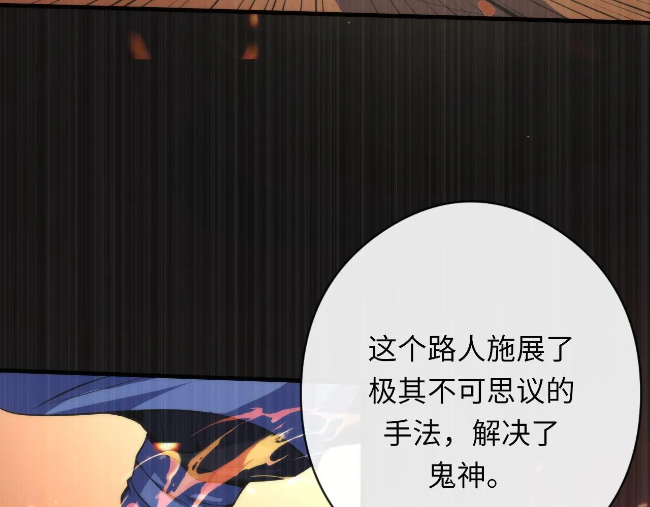 第145话斯金纳箱？箱中之鼠！ 第28页
