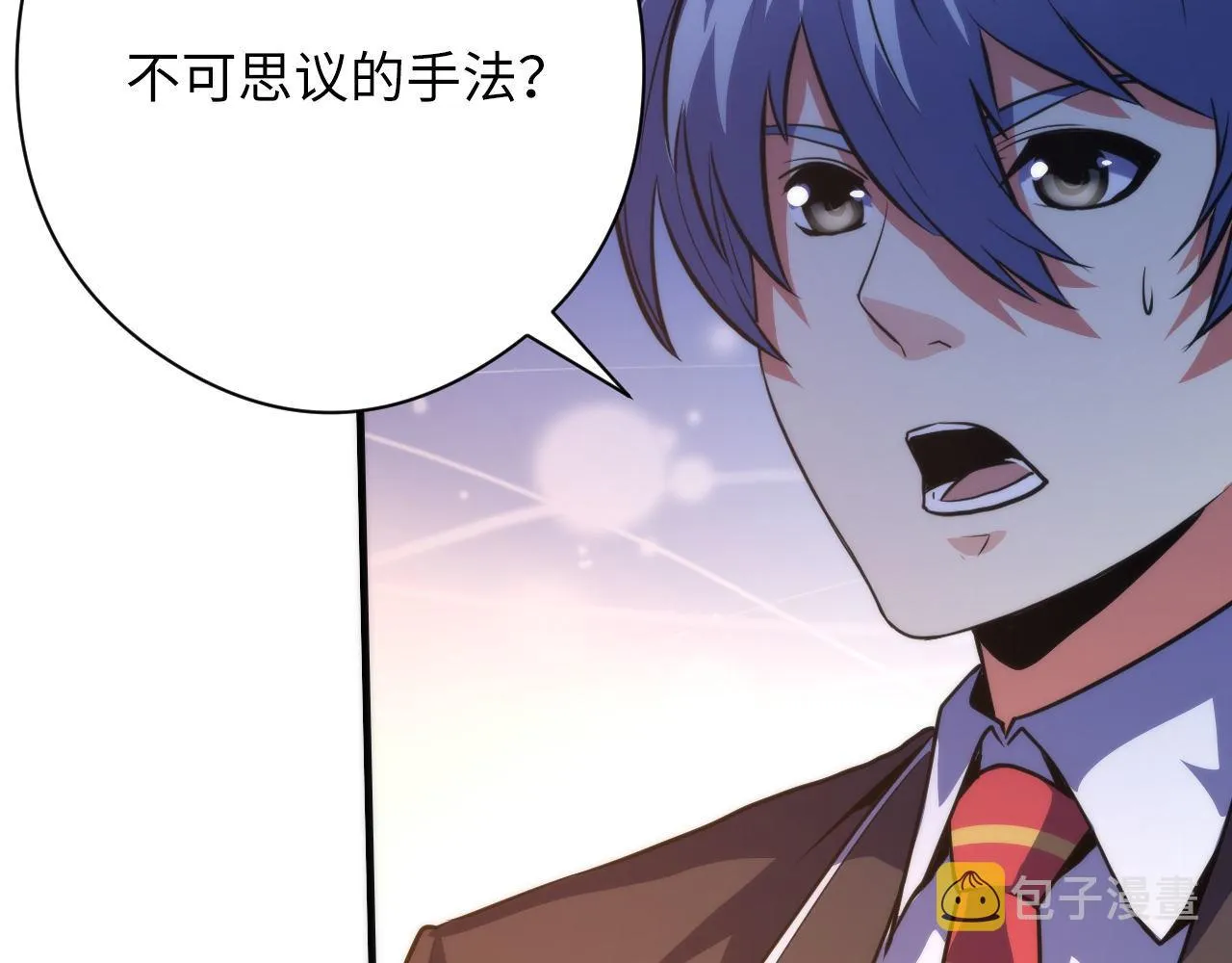 第145话斯金纳箱？箱中之鼠！ 第33页