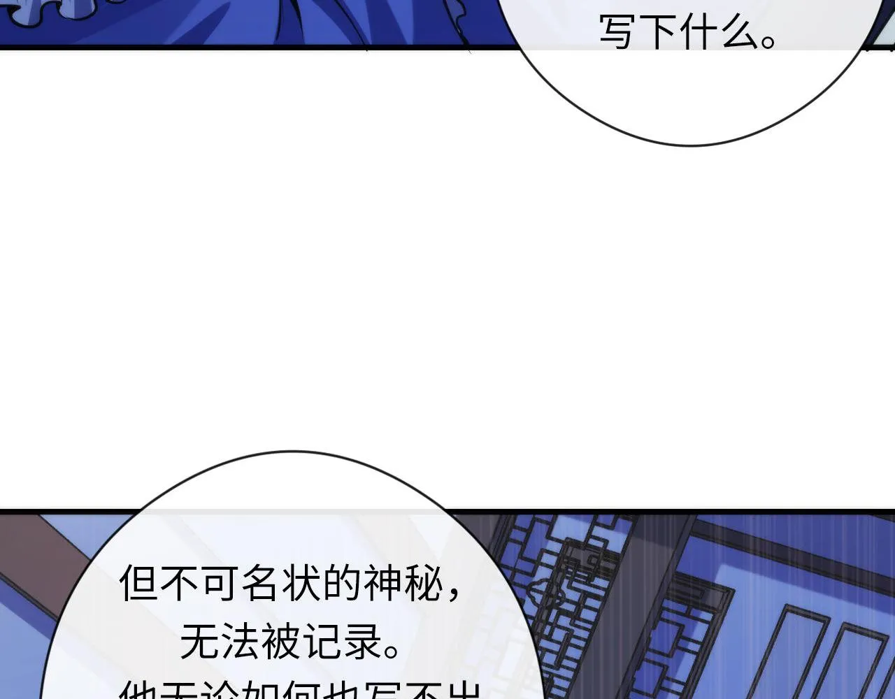 第145话斯金纳箱？箱中之鼠！ 第37页