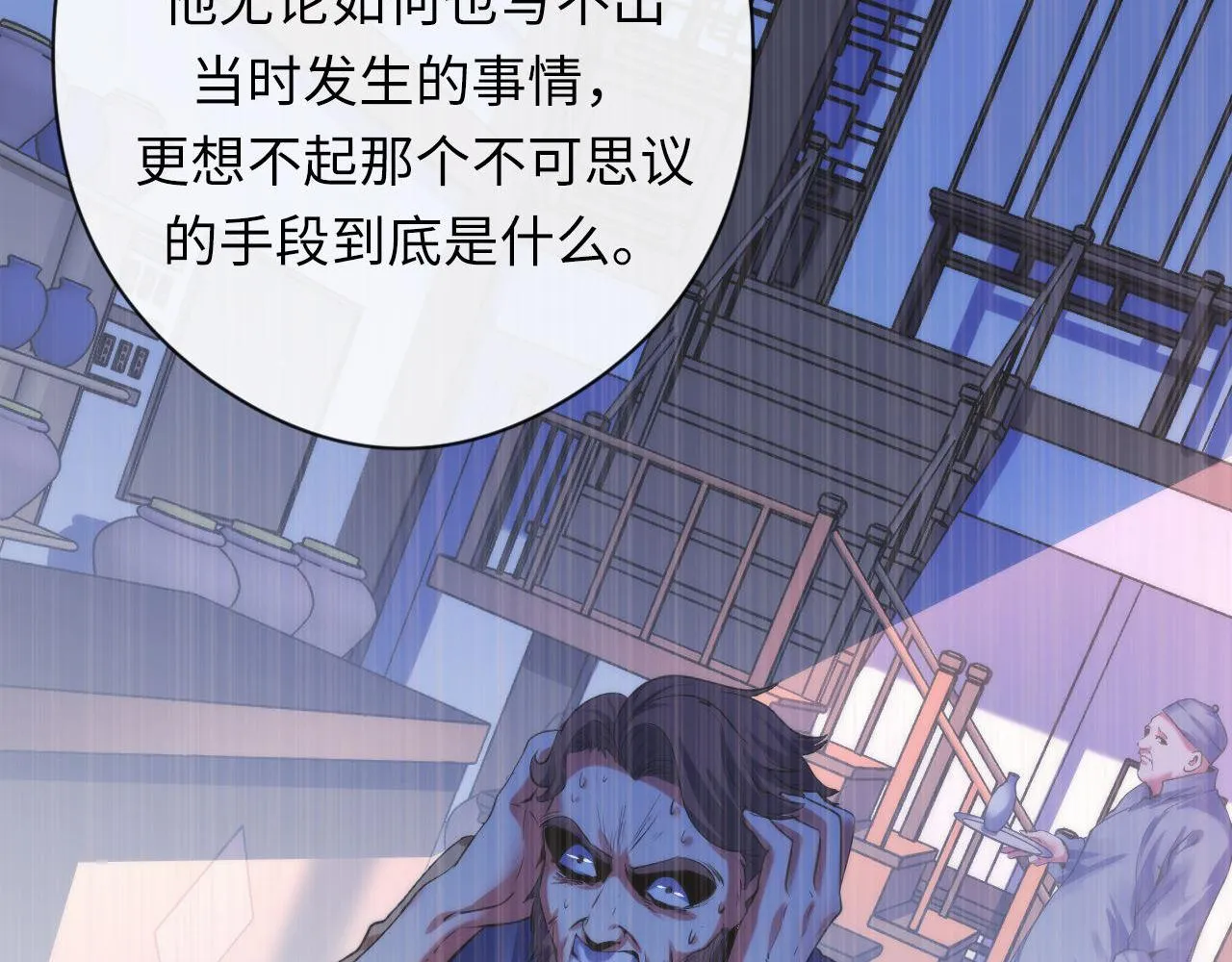 第145话斯金纳箱？箱中之鼠！ 第38页